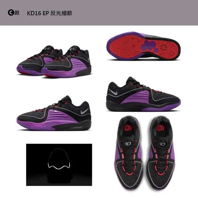【NIKE 耐吉】運動鞋 籃球鞋 KD16 EP Vivid Purple KD15 男鞋 白黑綠紫 Durant 杜蘭特 多款(DV2916003&)