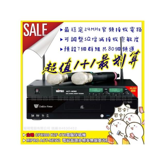 Golden Voice金嗓 K2F 電容式伴唱機，專為家用設計，提供高品質音效與清晰錄音體驗。支援電容式麥克風，適合KTV娛樂、家庭聚會或專業伴唱使用。輕巧便攜，操作簡單，內建多種音效模式，讓您輕鬆享受演唱樂趣。保固期1年，規格如有變動以實際商品為準。