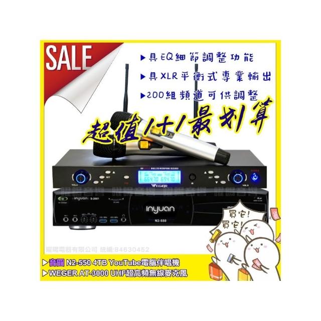 【音圓】N2-550+MIPRO ACT-NEW3 頂規MU90電容音頭UHF無線麥克風組(24 MHz窄頻自動選訊/音響設備