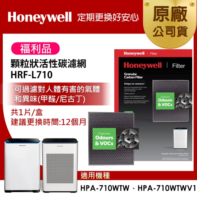 蟎著媽 複合式濾網+除臭活性碳(適用 Honeywell H