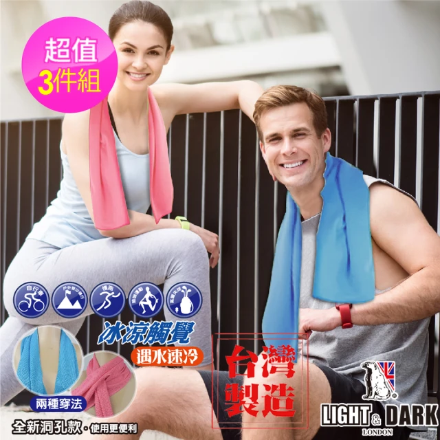涼感巾