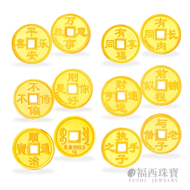 金緻品 黃金項鍊 星之徽 0.98錢(5G工藝 純金套鍊 星