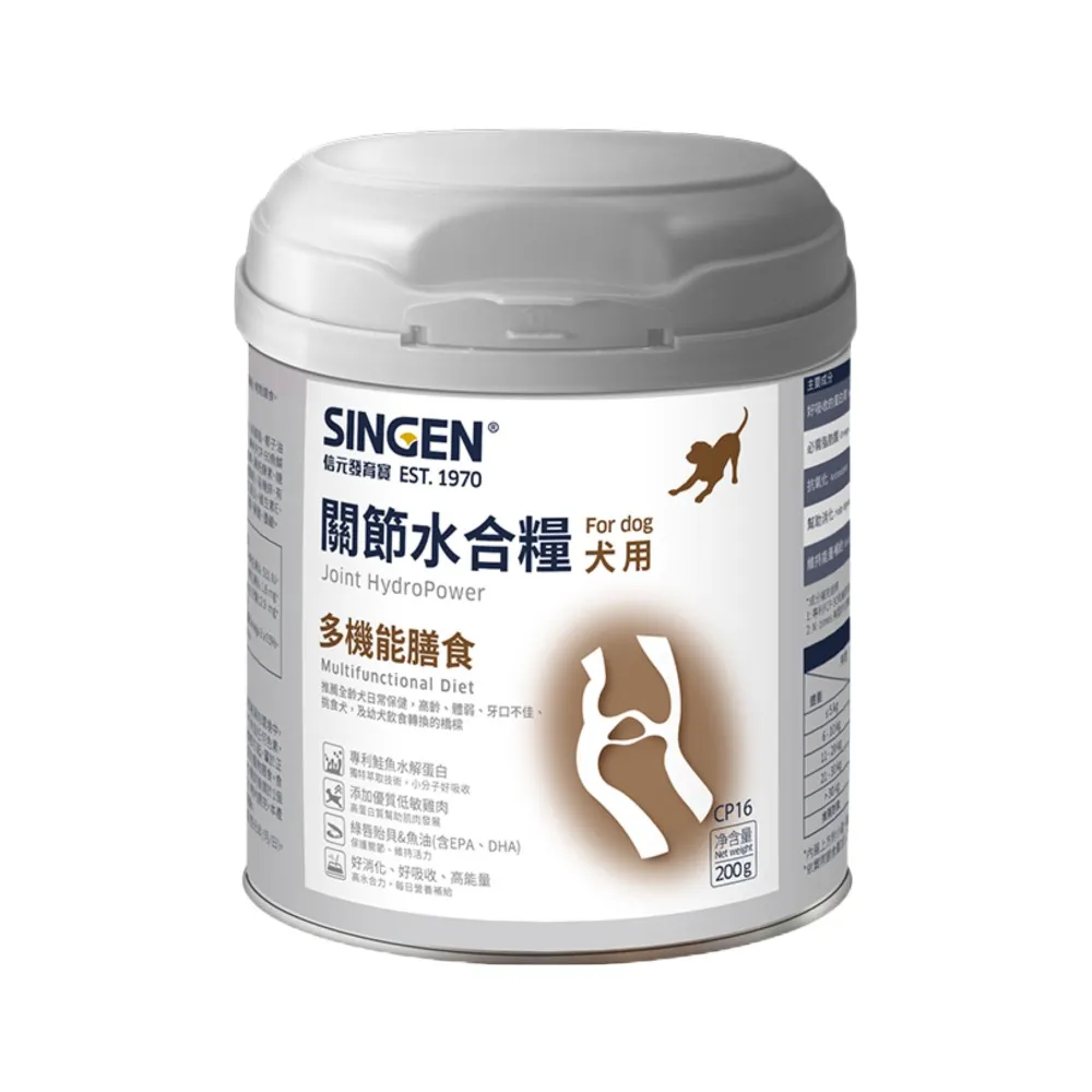 【SINGEN 信元發育寶】CP16關節水合糧-犬用 200g(犬用關節保養　狗狗關節保健)