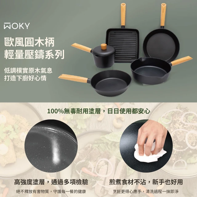 WOKY 沃廚 歐風圓木柄輕量壓鑄系列-26cm方型鍋(不沾鍋)