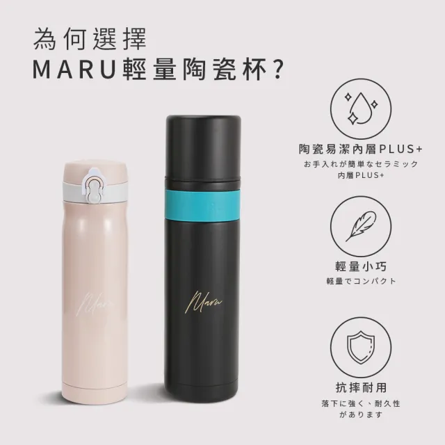 【Maru 丸山製研】保溫瓶買一送一_大容量陶瓷保溫瓶1000ml送陶瓷彈蓋保溫杯500ml(不鏽鋼保溫瓶)