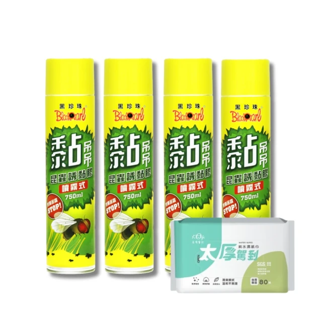 團購好物 青花椒除蟎噴霧 320ML-4入組(清潔噴霧 草本