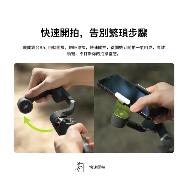 【DJI】Osmo Mobile 6 手持雲台/手機三軸穩定器 ｜智能增穩防抖｜內建延長桿(聯強國際貨)