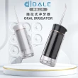 【DALE 達樂】可調頻5段式伸縮沖牙器/洗牙器/沖牙機(DL-5005)