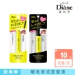 【Moist Diane 黛絲恩】黛絲恩瀏海造型棒(自然塑形/超強塑形)