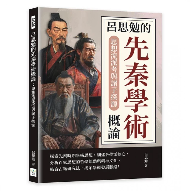 四書蕅益解補註折扣推薦