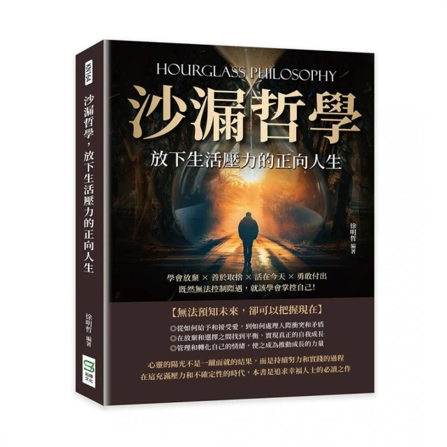 往內看+清明與親密（套書）品牌優惠