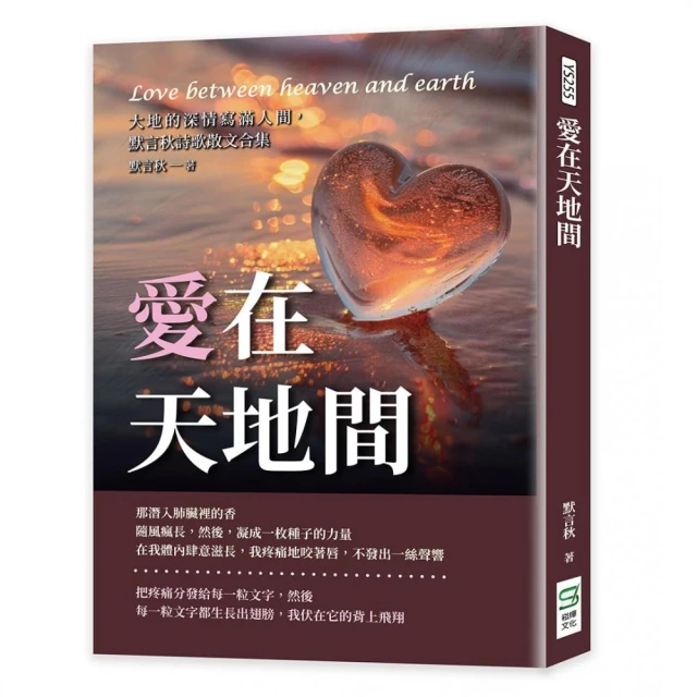 夾心【媽媽的B面版限量書衣】金獎設計師．劉悅德操刀評價推薦