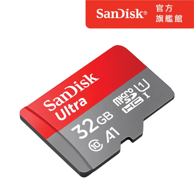 【SanDisk】Ultra microSDXC UHS-I A1 32GB記憶卡 120MB/s(公司貨)