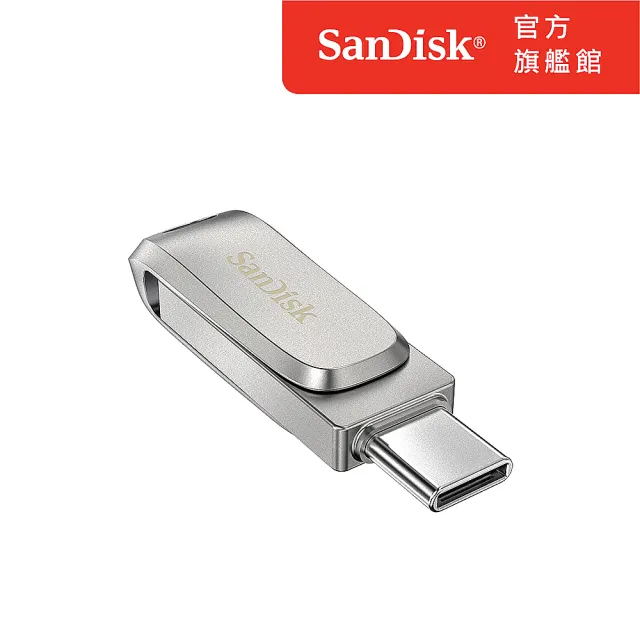 【SanDisk】Ultra Luxe Type-C 雙用隨身碟512GB(公司貨)