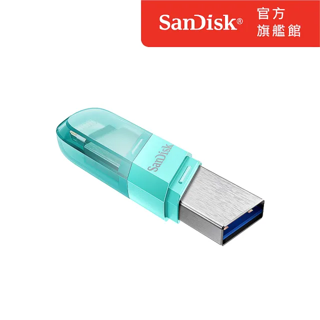 【SanDisk】iXpand Flip 隨身碟薄荷綠 128GB(公司貨)