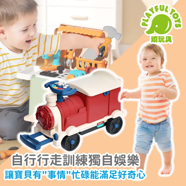 【Playful Toys 頑玩具】3IN1滑行火車家家酒(可收納可騎乘 廚房玩具 醫生玩具 工具組玩具 兒童禮物)