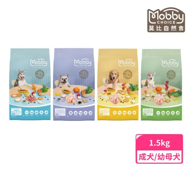 【Mobby 莫比】犬食譜 1.5kg/包  2入組（雞肉米低卡關節/成犬/幼母犬/羊肉米）(狗糧、狗飼料、犬糧)