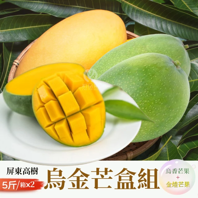 初品果 屏東高樹烏香芒果5斤8-9顆x1盒(獨特龍眼花風味_