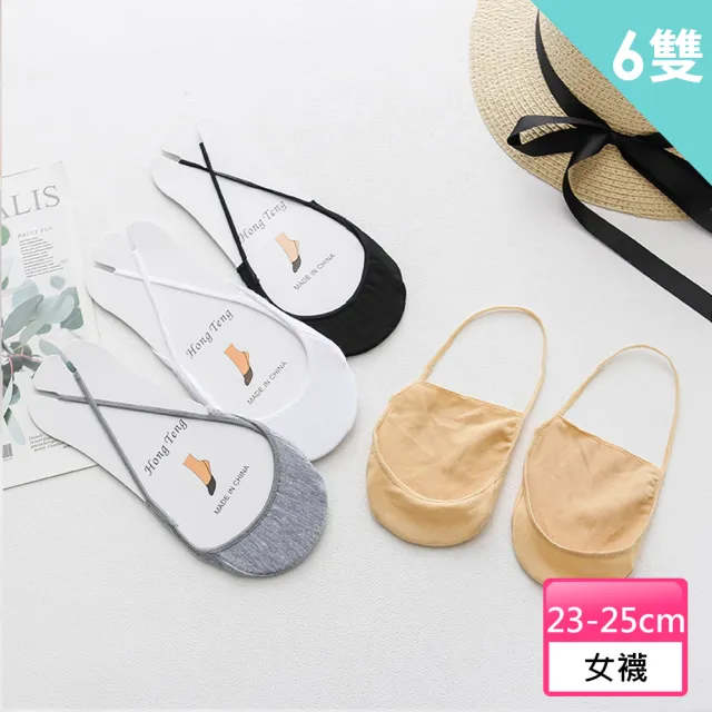 【Socks Form 襪子瘋】6雙組-純色淺口棉質吊帶隱形棉襪