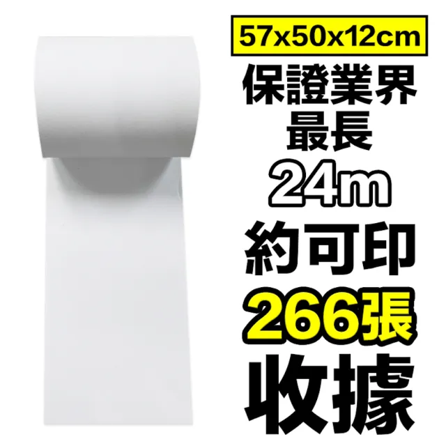 【克林CLEAN】20捲裝 感熱紙捲 57×50x12mm(POS熱感紙 出單紙 信用卡紙 刷卡紙 信用卡收據 刷卡機號碼牌)