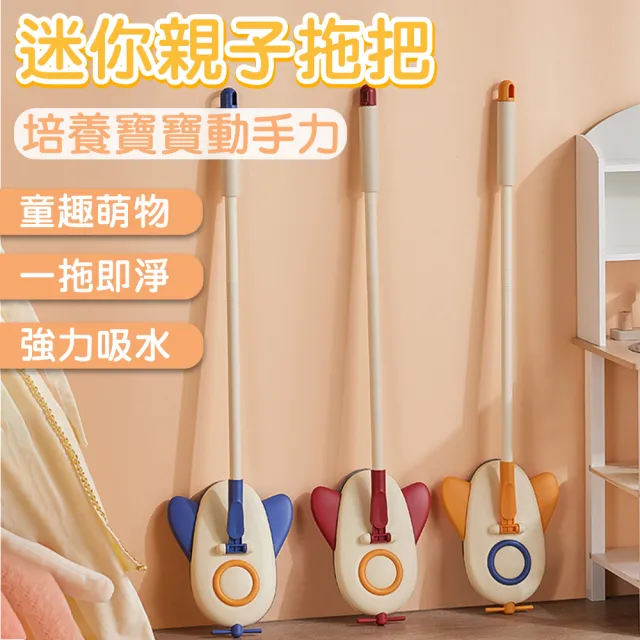 【半島良品】親子伸縮拖把(去除污漬 衛生環保 培養責任感)