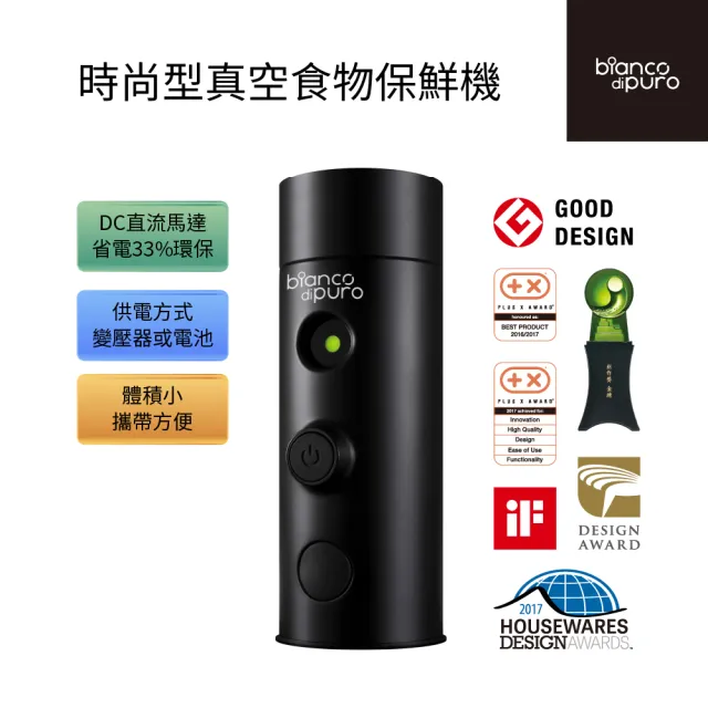 【Bianco di puro 彼安特】FRESCO PRO 時尚型真空食物保鮮機 含5入真空袋(保鮮包裝封口機/封口機)