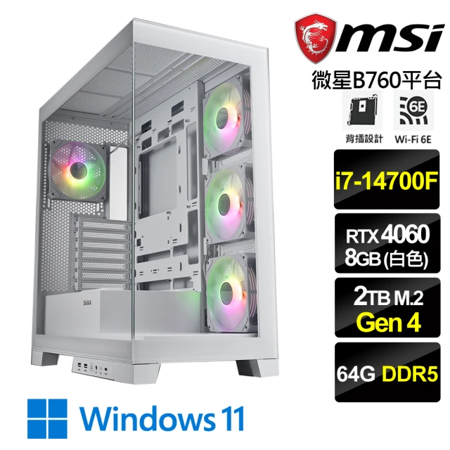 微星平台 i7二十核GeForce RTX4060 Win1