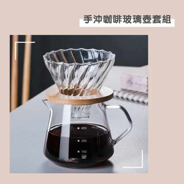 【渥思】手沖咖啡玻璃壺組-600ml(濾杯+竹托+玻璃壺)