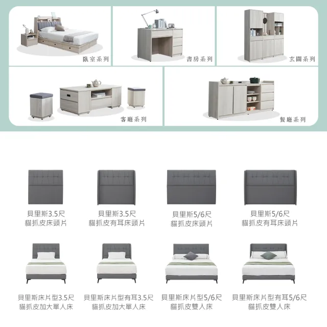 【時尚屋】[5V25]貝里斯5尺貓抓皮雙人床底5V25-KL034(免運費/免組裝/臥室系列)