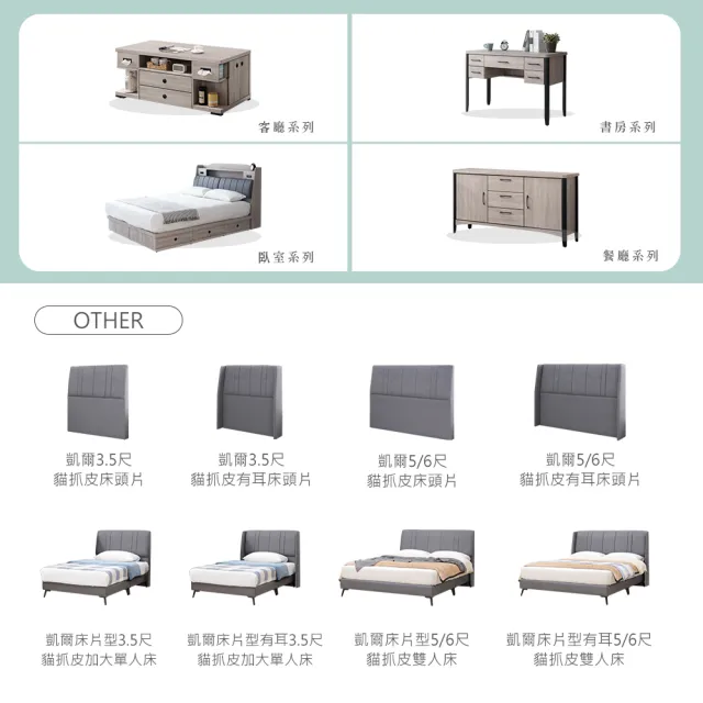 【時尚屋】[5V25]凱爾3.5尺貓抓皮床頭片5V25-KR035(免運費/免組裝/臥室系列)