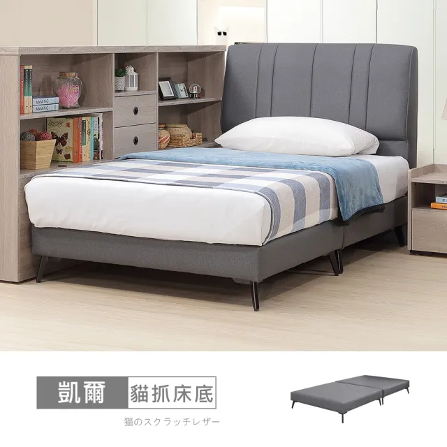 【時尚屋】[5V25]凱爾3.5尺貓抓皮加大單人床底5V25-KR036(免運費/免組裝/臥室系列)