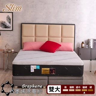【SLIM】超導石墨烯/零度棉/乳膠硬式加高獨立筒床墊(雙人加大6尺)