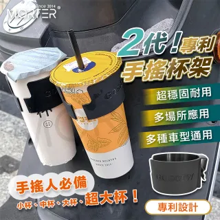 【MT】專利手搖杯架 飲料杯架 機車杯架 萬用杯架 車用杯架(手搖杯架 手搖杯 車用飲料架)