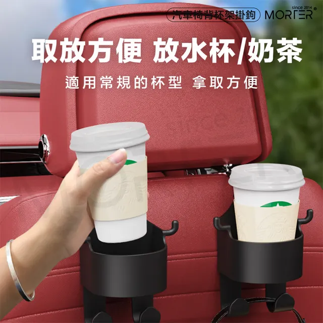 【MT】車用掛勾水杯架 椅背掛鉤 汽車掛鉤 車用掛鉤 飲料架 後座杯架(水杯、掛勾、手機架)