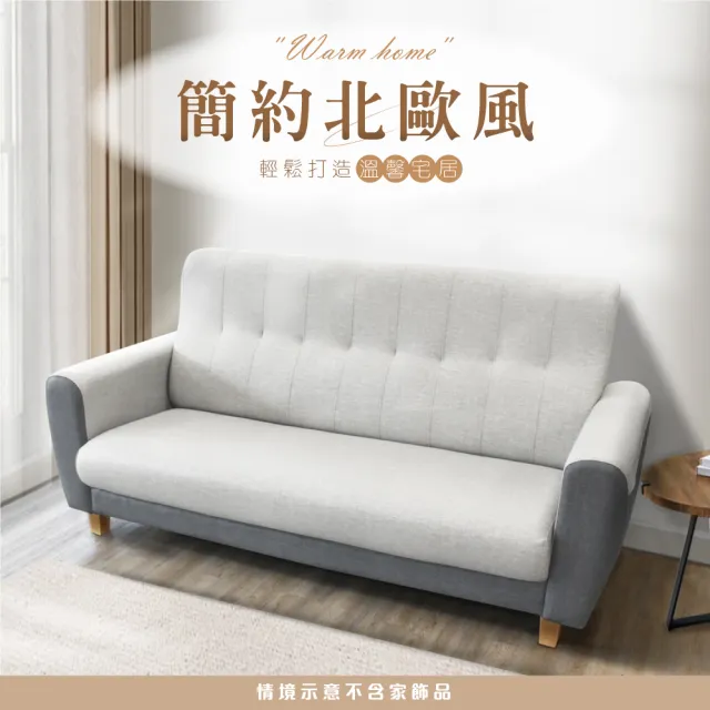 【IHouse】好便宜 台灣製高背S曲線護腰 迴彈貓抓皮沙發  3人座