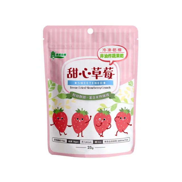 【義美生機】甜心草莓25g(冷凍真空乾燥整顆草莓)