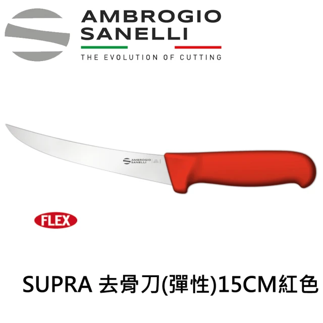 【SANELLI 山里尼】SUPRA系列 去骨刀-彈性 15CM 紅色(158年歷史、義大利工藝美學文化必備)