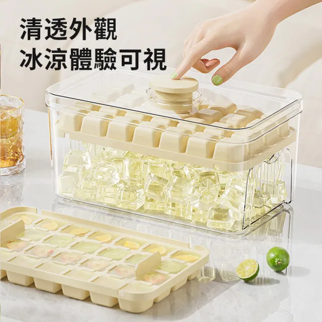 【YUNMI】按壓式雙層56格製冰盒 冰塊模具 冰球模具 儲冰盒 冰格(一鍵按壓出冰)