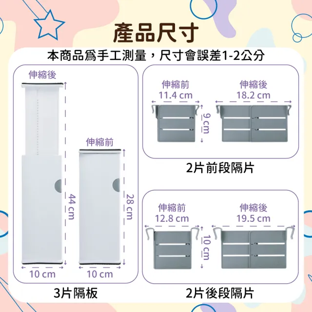 【OLoBabee】伸縮抽屜隔板 常規三片+四格片(分隔收納/可調節隔板/伸縮/分隔板/伸縮式/抽屜隔板/抽屜收納)