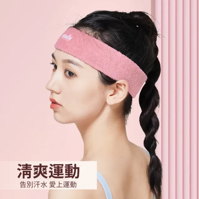 【Friyu】吸濕排汗運動髮帶 健身束髮帶 防滑止汗帶(吸汗頭巾/止汗頭帶/運動髮帶/運動頭巾)