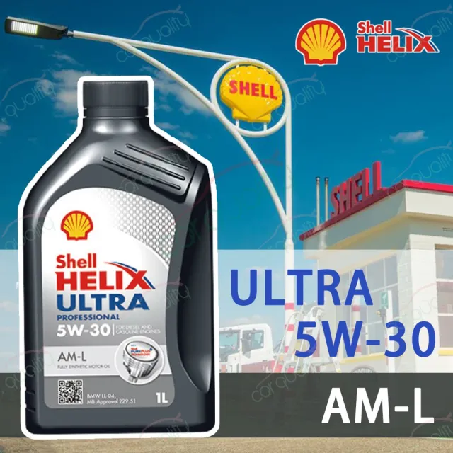 【SHELL 殼牌】HELIX ULTRA AM-L C3 5W30 1L_四入組_保養套餐送18項保養檢查 含指定檢測服務(車麗屋)