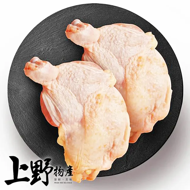 【上野物產】帶踝 6兩去骨雞腿排 10片(210g±10%/片 無醃製.無調味! 大雞腿/雞排/去骨/帶皮/炸雞)