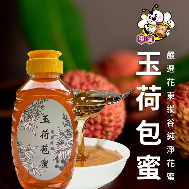 【關山農會】惠豐蜂園 玉荷包蜜500gX1瓶
