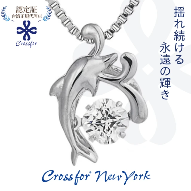 Crossfor New York 日本原裝純銀項鍊跳躍海豚純銀懸浮閃動項鍊(提袋禮盒生日禮物 情人節送禮)