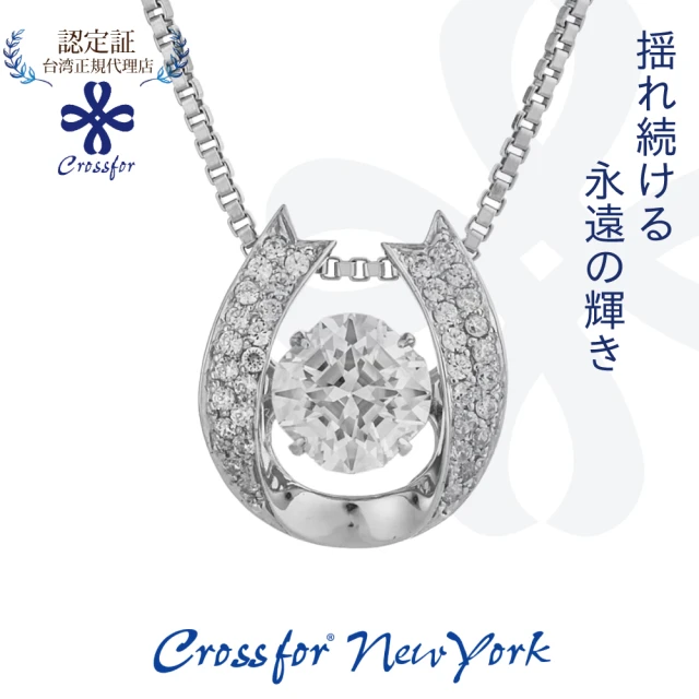 Crossfor New York 日本原裝純銀懸浮閃動項鍊Mellow 柔和(提袋禮盒-生日禮物情人節送禮)