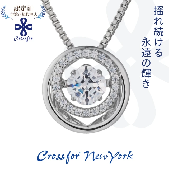 Crossfor New York 日本原裝純銀懸浮閃動項鍊 Love rings愛情指環(提袋禮盒生日禮物 情人節送禮)