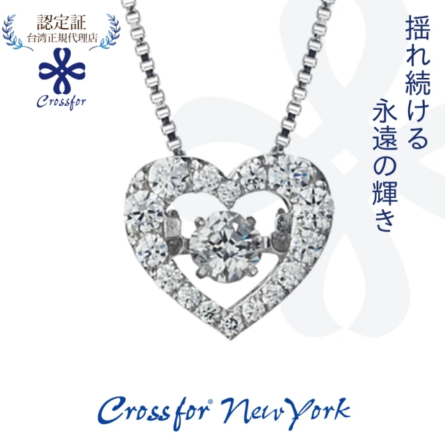 Crossfor New York 日本原裝純銀懸浮閃動項鍊 -舞動柔情(提袋禮盒生日周年禮物情人節送禮)