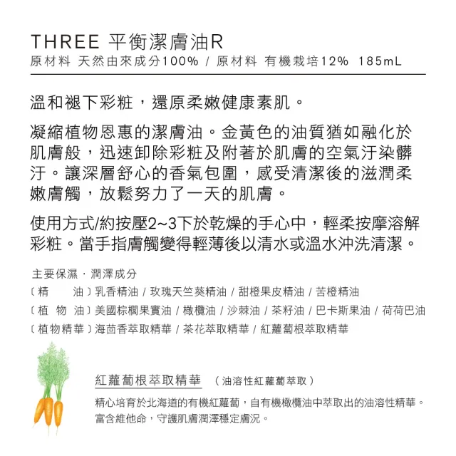 【THREE】魅光漫采綻色膏 4g/5g(多色任選)