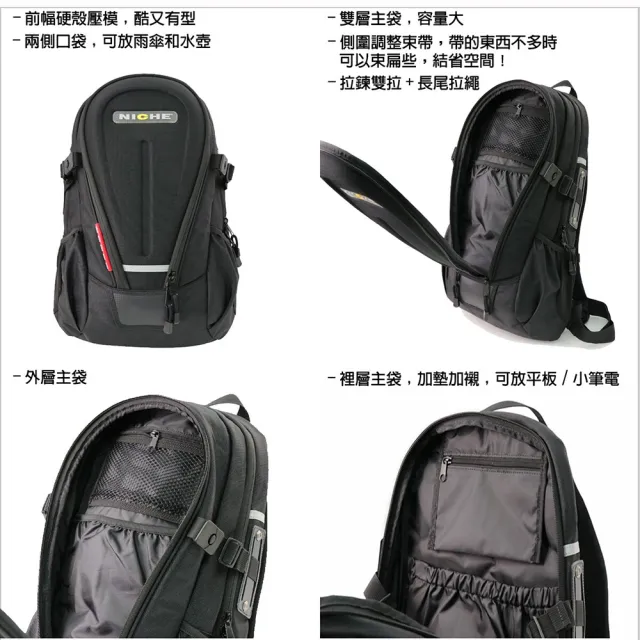 【Niche 樂奇】雙11 騎士硬殼筆電後背包 NMO-2224(EVA半硬殼後背包 防盜防刮防水包 背包 騎
