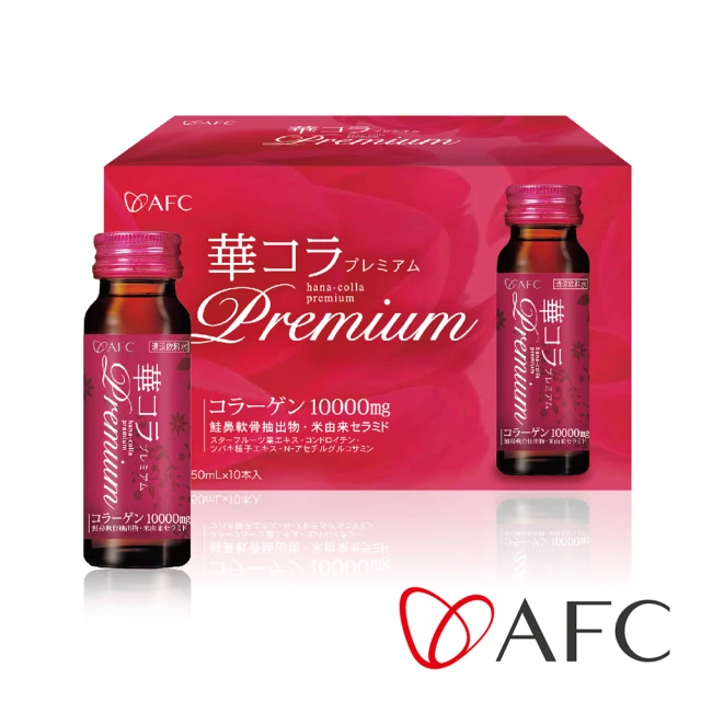 【AFC】美妍拉提Premium膠原蛋白飲10瓶/盒(日本原裝)